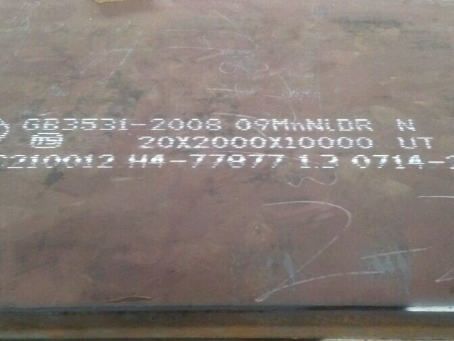 嘉定低温容器板-09MnNiDR